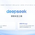 DeepSeek登《Nature》打臉「上億訓練費」說法 公開成本僅29萬元