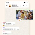 用戶最想要的來了！WhatsApp可直接翻譯訊息 iPhone、Android都能用
