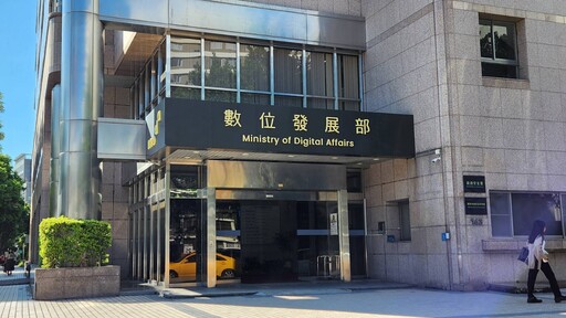 數發部舉辦專家座談會 共議綠色數位服務發展藍圖