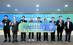 工研院、台電推智慧電網 助攻AI時代供電穩定