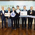 教育部推AI評鑑作文系統 中華電信、高通技術加碼捐AI筆電