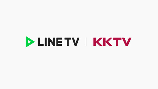 LINE台灣宣布LINE TV與KKTV正式整合 追劇又更多選擇