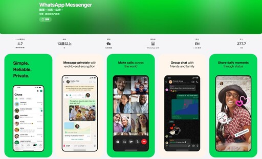 最大通訊App的重大里程碑！WhatsApp宣告正式上架Apple Watch