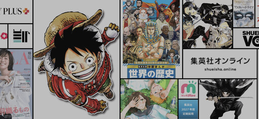 動漫龍頭集英社怒批OpenAI AI生成「踐踏藝術家尊嚴」涉嫌侵權