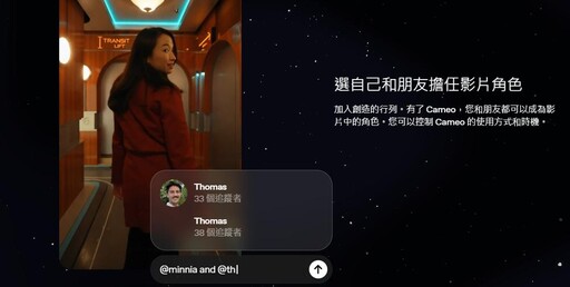 OpenAI Sora開放安卓版了！繼iOS爆紅後 又會再創下多少下載數？