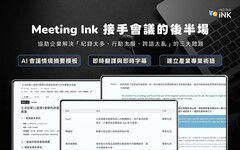 迪威智能AI即時翻譯有多厲害？跨國會議效率提升7成