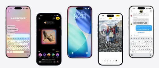 Apple Intelligence語言版圖大擴張！一次增8種語言同步支援繁中