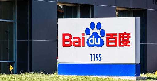 百度推出兩款AI晶片與超級運算產品 秀中國自製算力肌肉