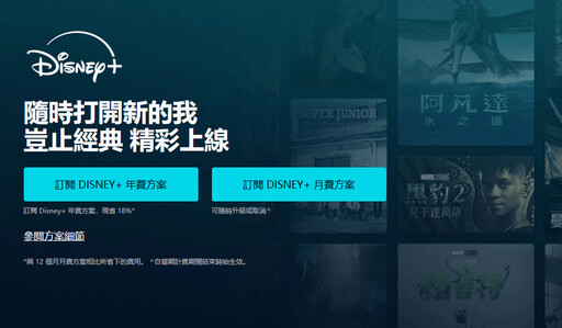 迪士尼看好生成式AI Disney+將開放用戶自製短影片