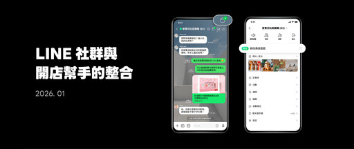 LINE中重度用戶日開22次!宣告將以數據與AI成企業數位轉型核心
