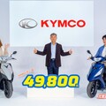 銷售狂飆！KYMCO「49,800」限時均一價再延長至 4 月底 新車發表日曝光