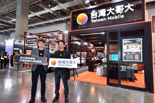 台灣大哥大於「2024 智慧城市展」首度展出 MyCharge 三倍速充電樁 5G 串聯實現「車聯網新世代」