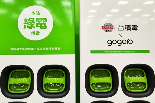 Gogoro 攜手台積電啟用 15 座綠電換電站！GoShare 進駐大新竹 全台限時 3 天只要半價