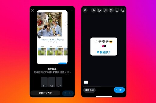 IG 實用更新！Instagram 貼文照片終於不限 10 張 Reels 範本製作短影音更快速