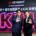 是德科技推出全新AI架構解決方案，提升AI資料中心的可擴展性