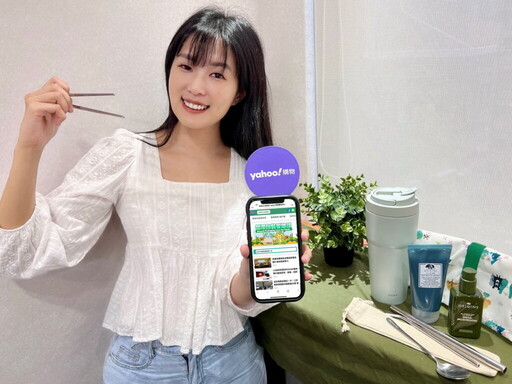 Yahoo奇摩購物響應地球日！「節能」家電熱銷！