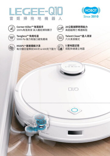 門首選 HOBOT 雷姬掃拖地機器人 LEGEE-Q10 六大科技一機到位