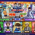 《名偵探柯南》×《怪物彈珠》合作活動第2彈正式解鎖！