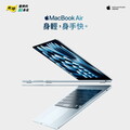 燦坤Mac Book Air M4正式開賣!全新天藍色 熱銷奪冠