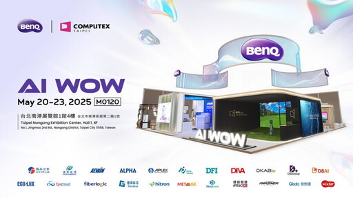 2025 COMPUTEX 台北國際電腦展 明基佳世達集團雙倍規模呈現「AI WOW」體驗