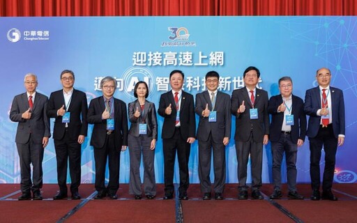 HiNet迎向30週年 邁向AI智慧科技新世代