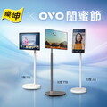 看準個人化顯示器趨勢，OVO 獨家攜手燦坤推「閨蜜節」