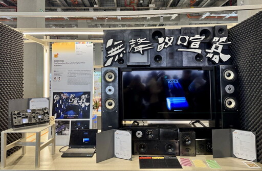 橘子集團首次投入「新一代設計展」 推動泛娛樂領域產學融合