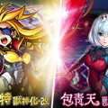 《怪物彈珠》歡慶11週年多重福利來襲！包青天與泰佩絲特獸神化・改解禁！