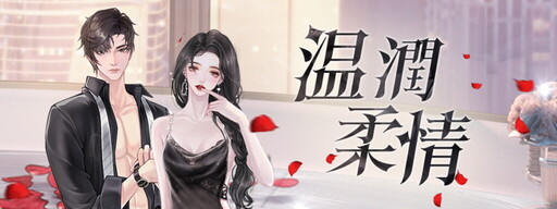 F.F.O領舞 狂潮來襲!《炫舞狂潮》正式上市 F.F.O 代言遊戲形象PV公開
