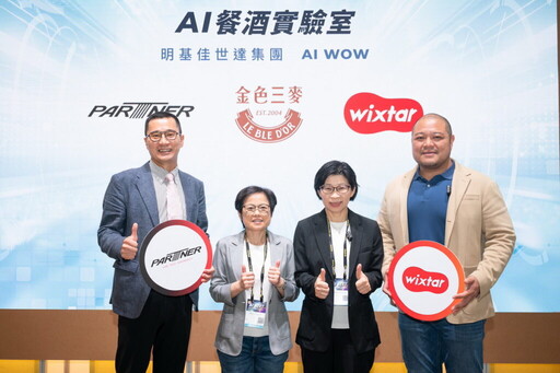 AI無所不在!WiXtar星益欣攜手金色三麥 打造「AI餐酒實驗室」