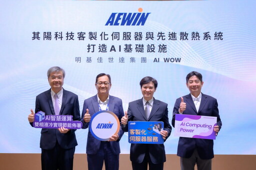 其陽客製化伺服器與先進雙相散熱系統整合 AI伺服器進化 打造高效AI基礎設施