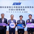 其陽客製化伺服器與先進雙相散熱系統整合 AI伺服器進化 打造高效AI基礎設施