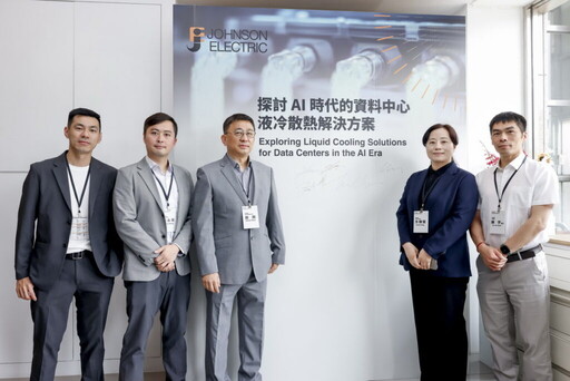 Johnson Electric全面布局液冷泵浦 全面解決AI伺服器散熱痛點