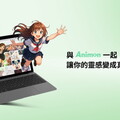 3分鐘生成動畫!全球首個AI動畫影音平臺Animon.ai正式登場