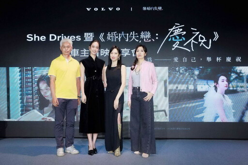 VOLVO 攜手《婚內失戀》系列電視電影 打造戲劇與品牌融合新篇章