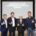 SAS 攜手金融業共築防詐網路，賦能韌性聯防體系