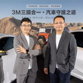 3M汽車膜料專家 三膜合一全線到位 內外兼顧全方位守護愛車