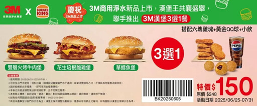 3M淨水HFRO商用逆滲透新品上市 一機量身訂製最佳水質配方