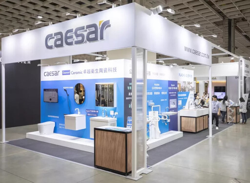 前進2025室內設計博覽會 CAESAR凱撒衛浴獨家「電漿滅菌技術」把關食安更放心