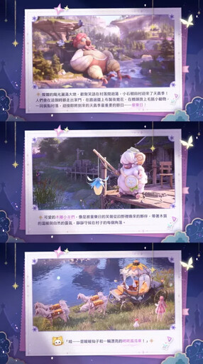 《無限暖暖》1.6版本「天真季」趣味玩法,多項優化上線!