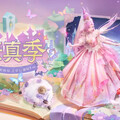 《無限暖暖》1.6版本「天真季」趣味玩法，多項優化上線！