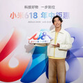 修杰楷現身小米 618 大秀購物魂！化身「剁手店長」帶領粉絲瘋搶 618