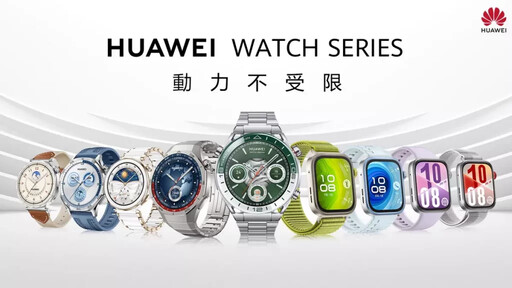 華為穿戴產品躍升2025年第一季全球穿戴市場第一