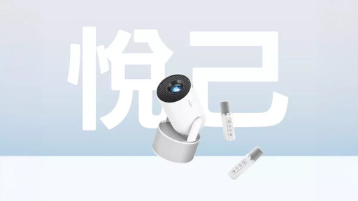 悅己經濟來臨!OVO 推 Warpple 短焦多功能投影機挑戰 CP 值天花板!