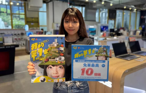 迎人生新起點 燦坤3C家電祭出「我的第1台」!全館單筆消費滿6,188元 享抽免單最高10倍送