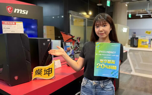 迎人生新起點 燦坤3C家電祭出「我的第1台」!全館單筆消費滿6,188元 享抽免單最高10倍送