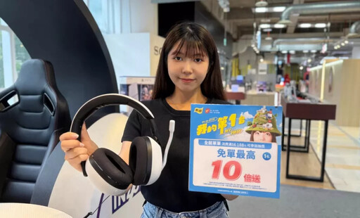 迎人生新起點 燦坤3C家電祭出「我的第1台」!全館單筆消費滿6,188元 享抽免單最高10倍送