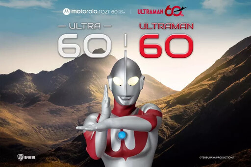 Motorola X ULTRAMAN 超人力霸王宇宙級聯名！
