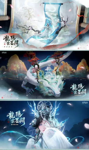 《無限暖暖》1.8版本「丹青季」國風首次登場,一起探索表裡世界吧!