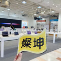 大勢襲來！燦坤iPhone 17系列預購成功9/19開賣日保證取貨!